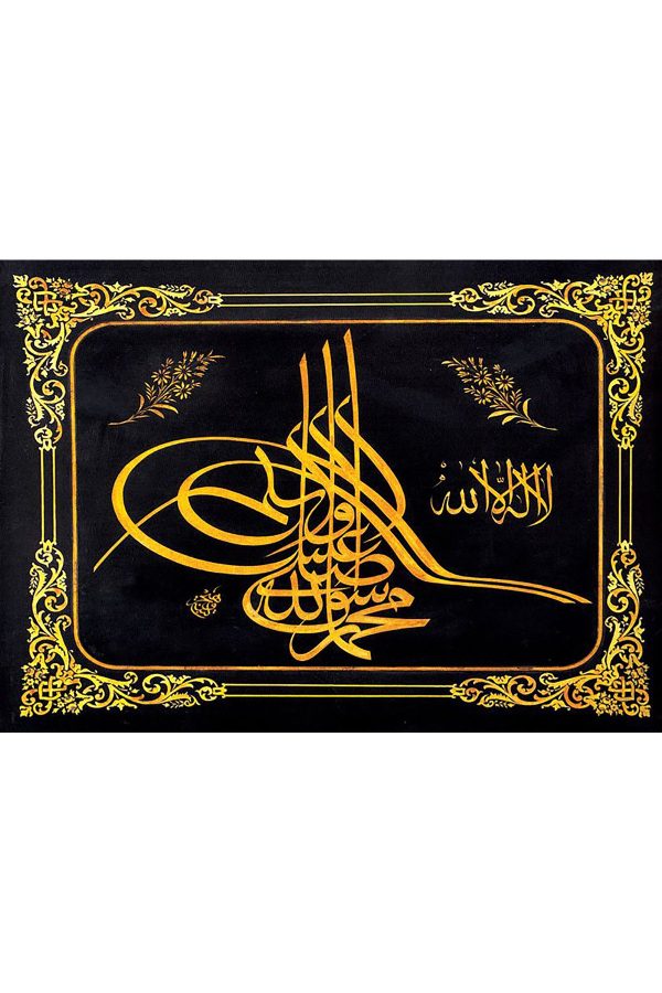 Shop365 Hat Kanvas Tablo SB-25646